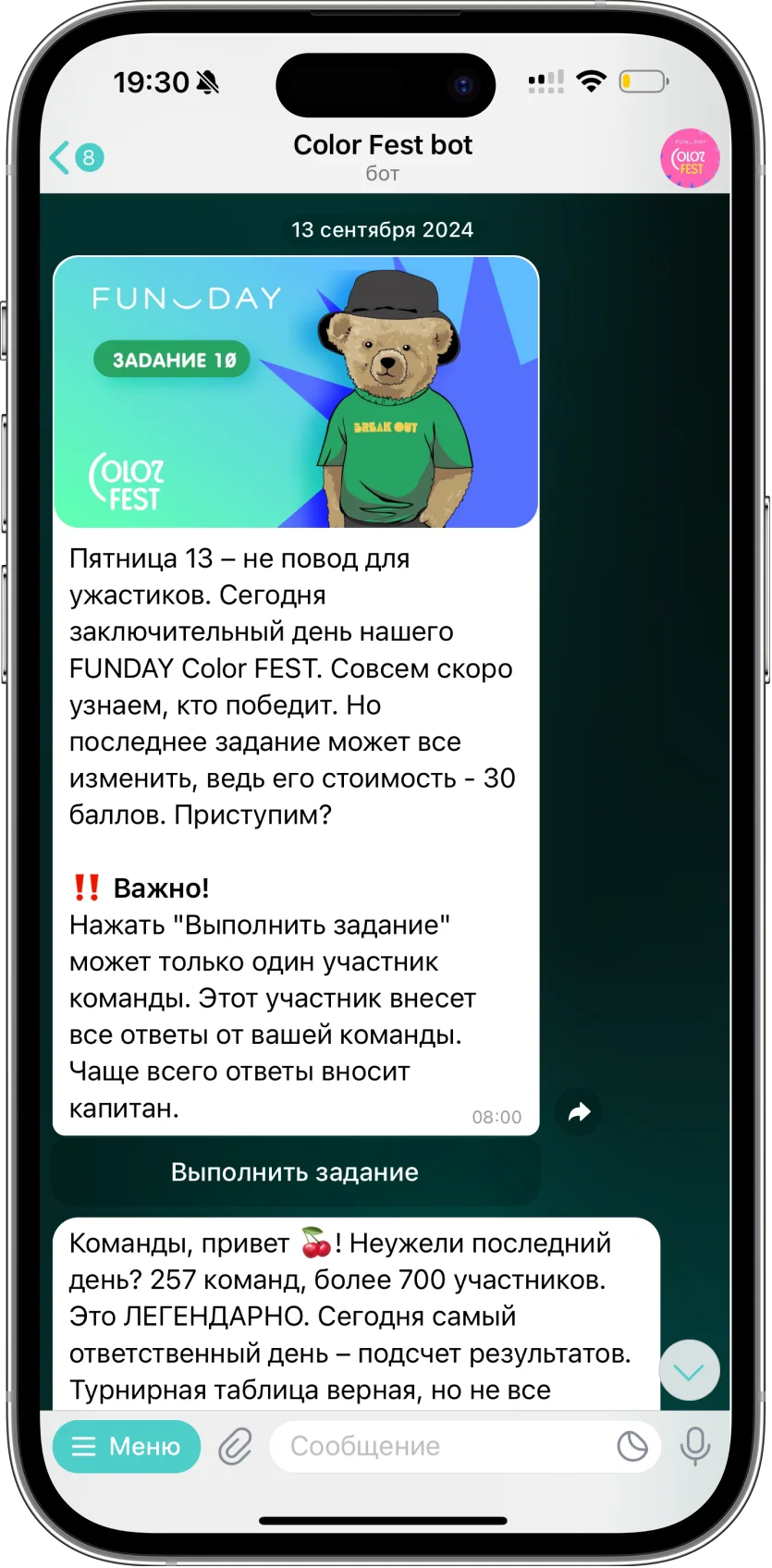 Скриншот проекта