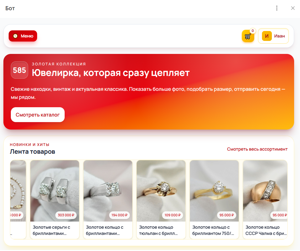 Пример экрана мини-приложения